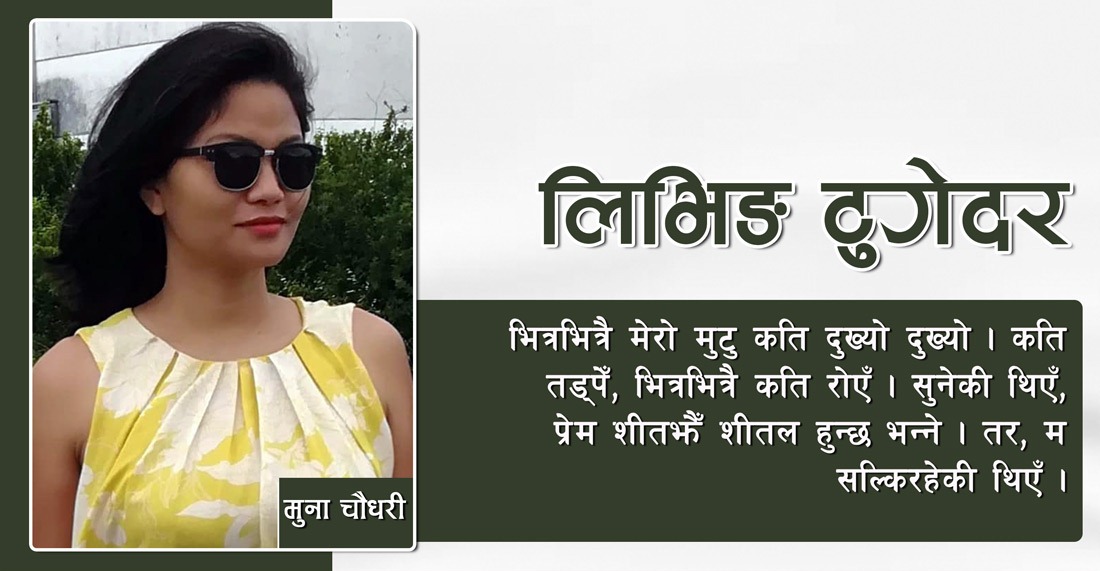 कथाः लिभिङ टुगेदर 